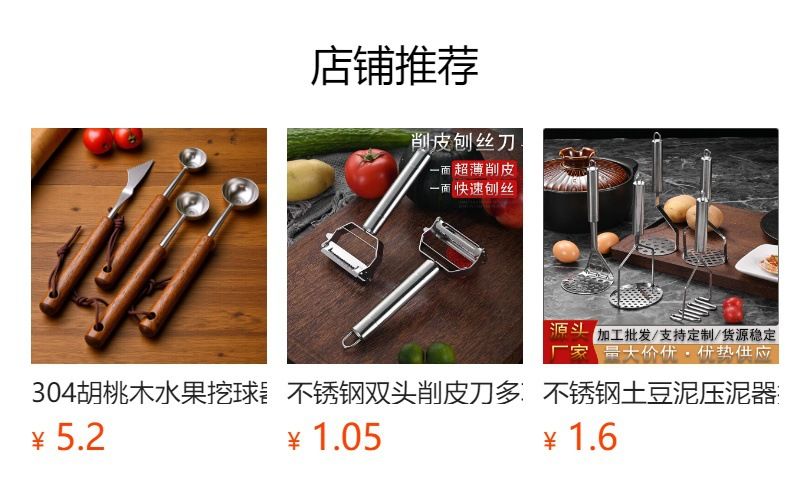 Stainless steel multi-function peeler wooden handle