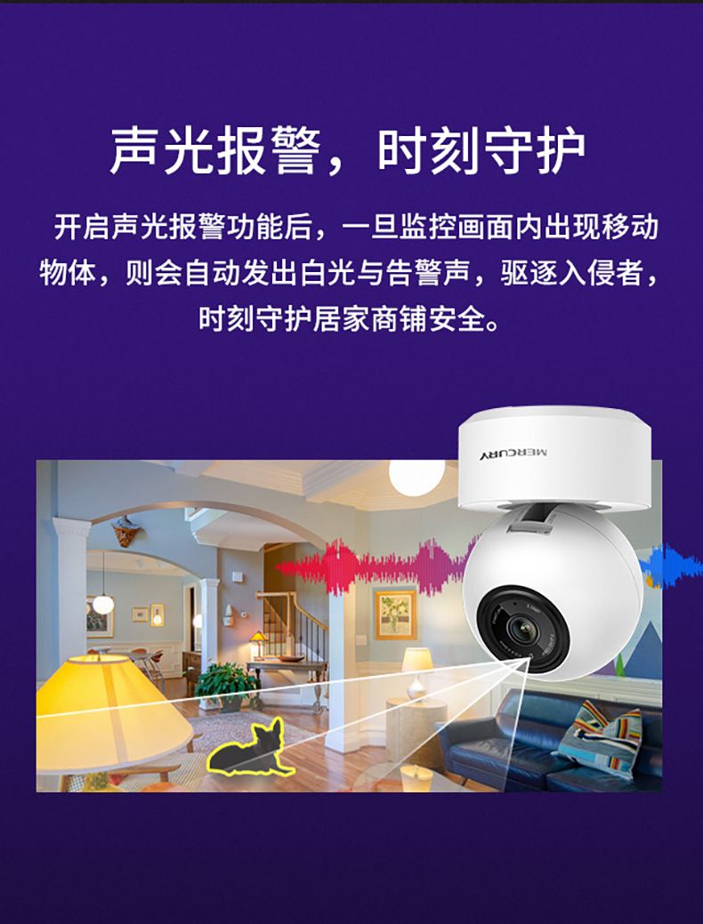 Mercury MIPC351-4 HD rotating network camera
