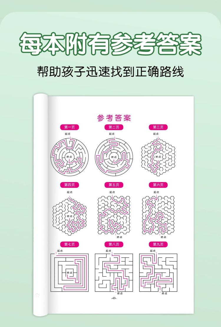 Number connection maze book ages 6-12 focus training