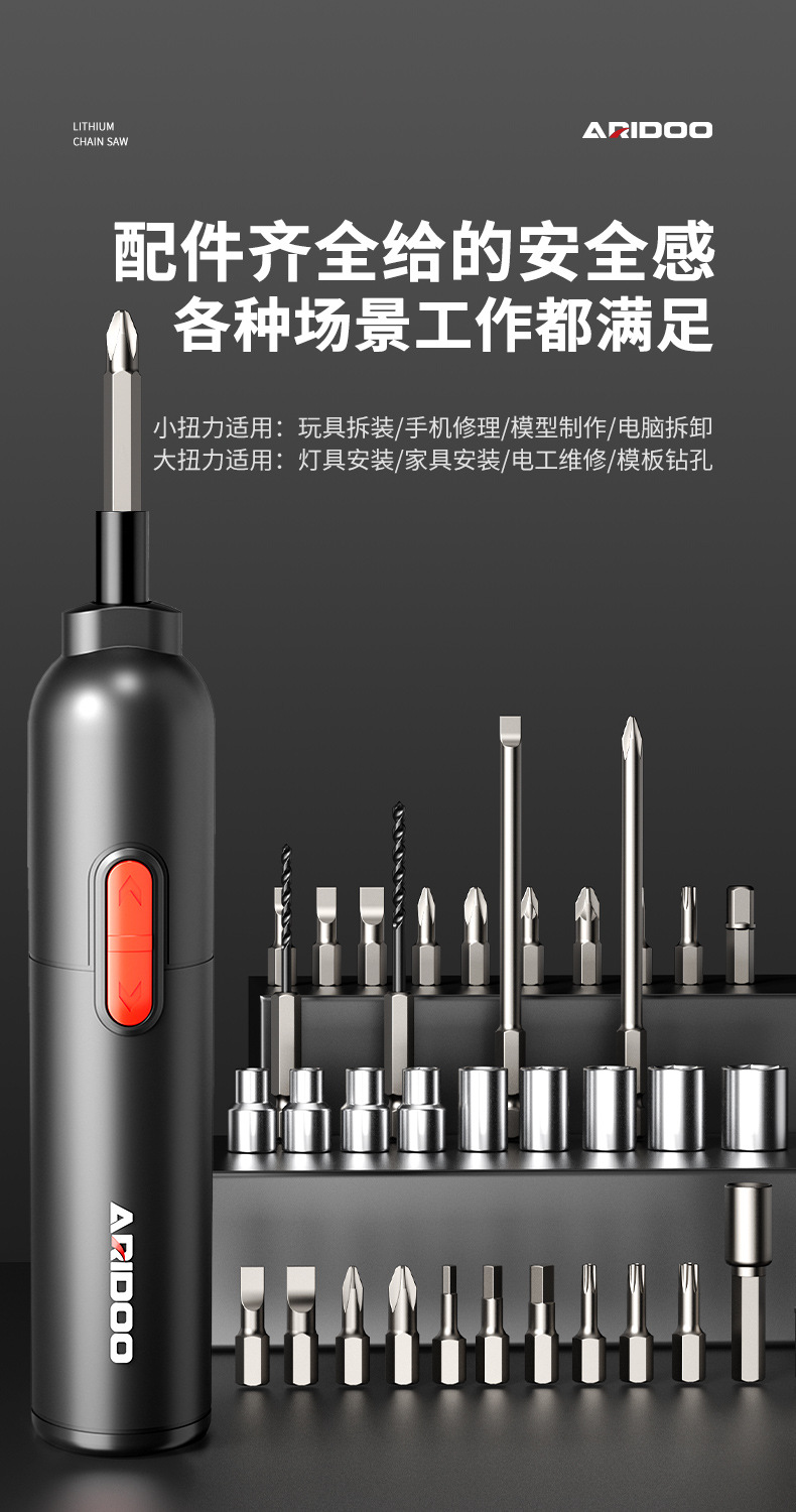 Electric Screwdriver Set, Rechargeable, Lithium Battery