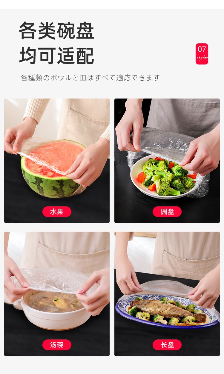 猫咪一次性弹力保鲜罩食品级专用保鲜膜袋多功能冰箱剩菜碗盘盖膜