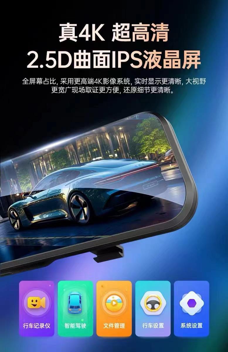 10-inch 4K dash cam, night vision with ADAS support