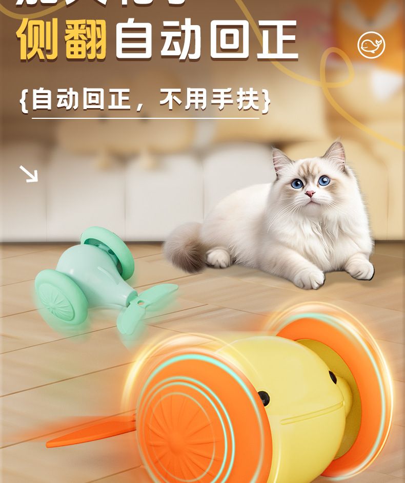 Cat Toy Whale Runner Car, Interactive Entertainment