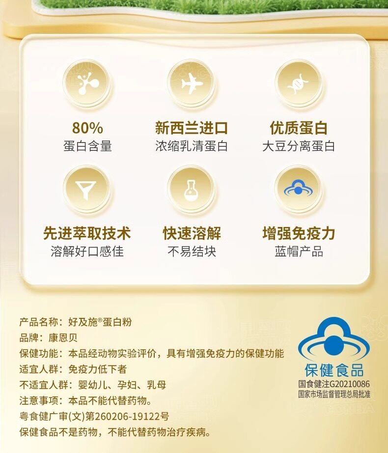Kangenbei Golden Can Whey Protein Powder for Seniors