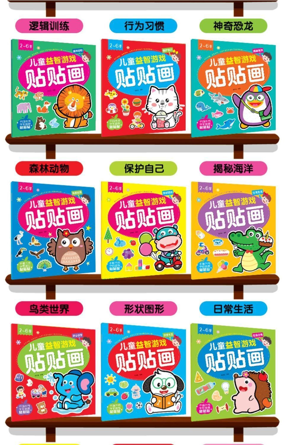 Konzentrations-Stickerbuch für Kinder, 2-6 Jahre