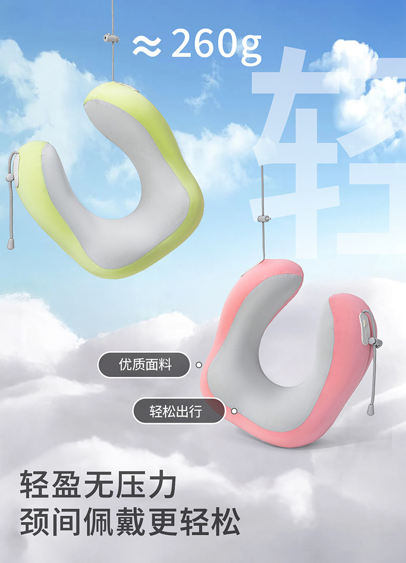 Ice silk U-shaped neck pillow with ergonomic cervical support