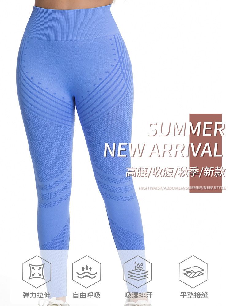 Women's Seamless Yoga Leggings, Lifting Lines, High Waist