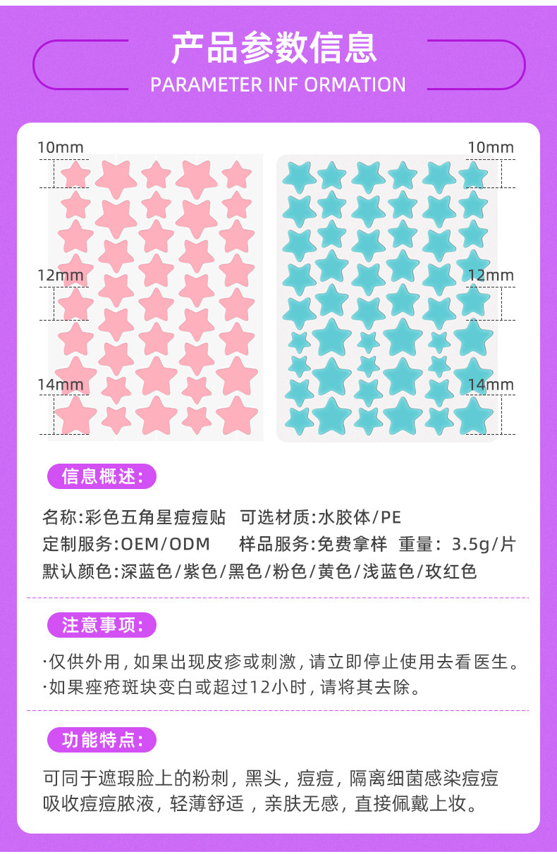 Colored star-shaped acne patches, hydrocolloid makeup-compatible concealer stickers