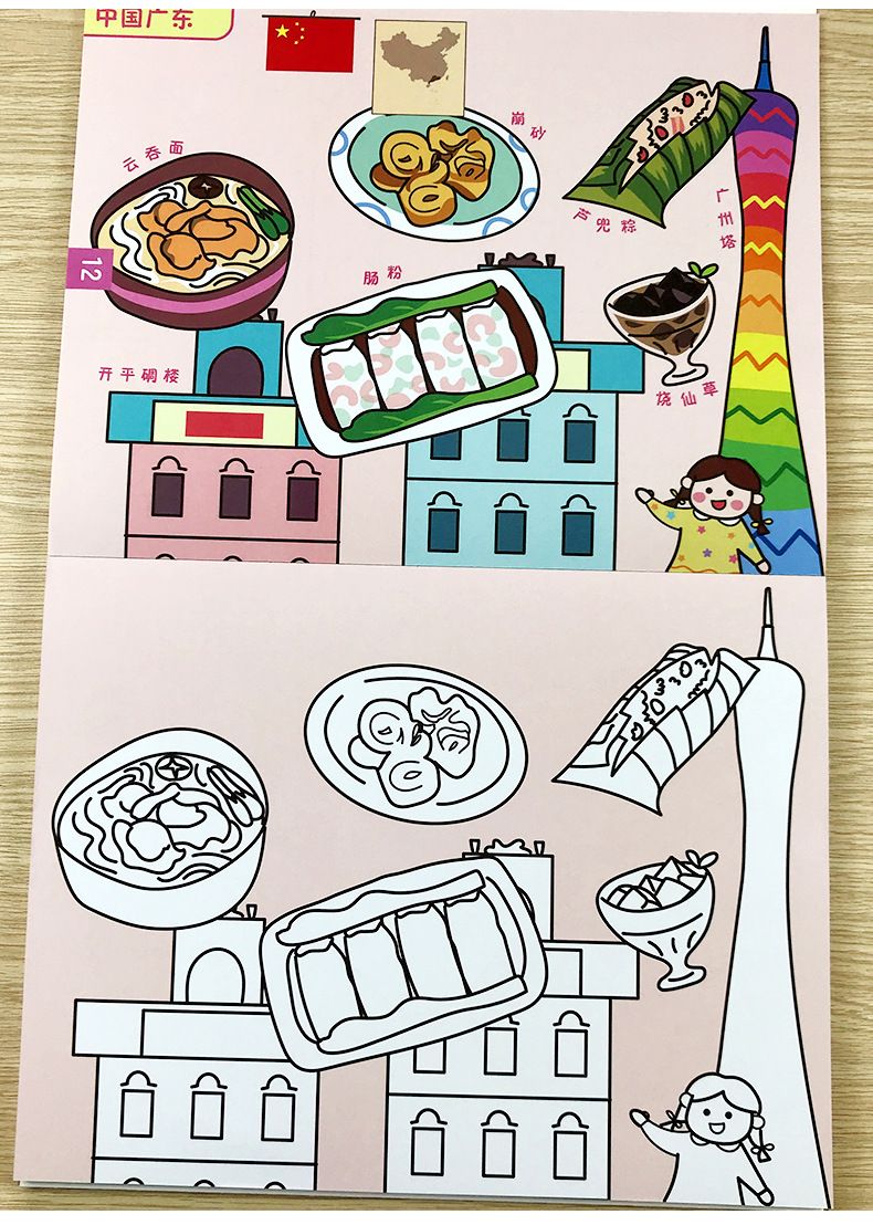 Children's geography coloring book ages 2-6, world travel theme