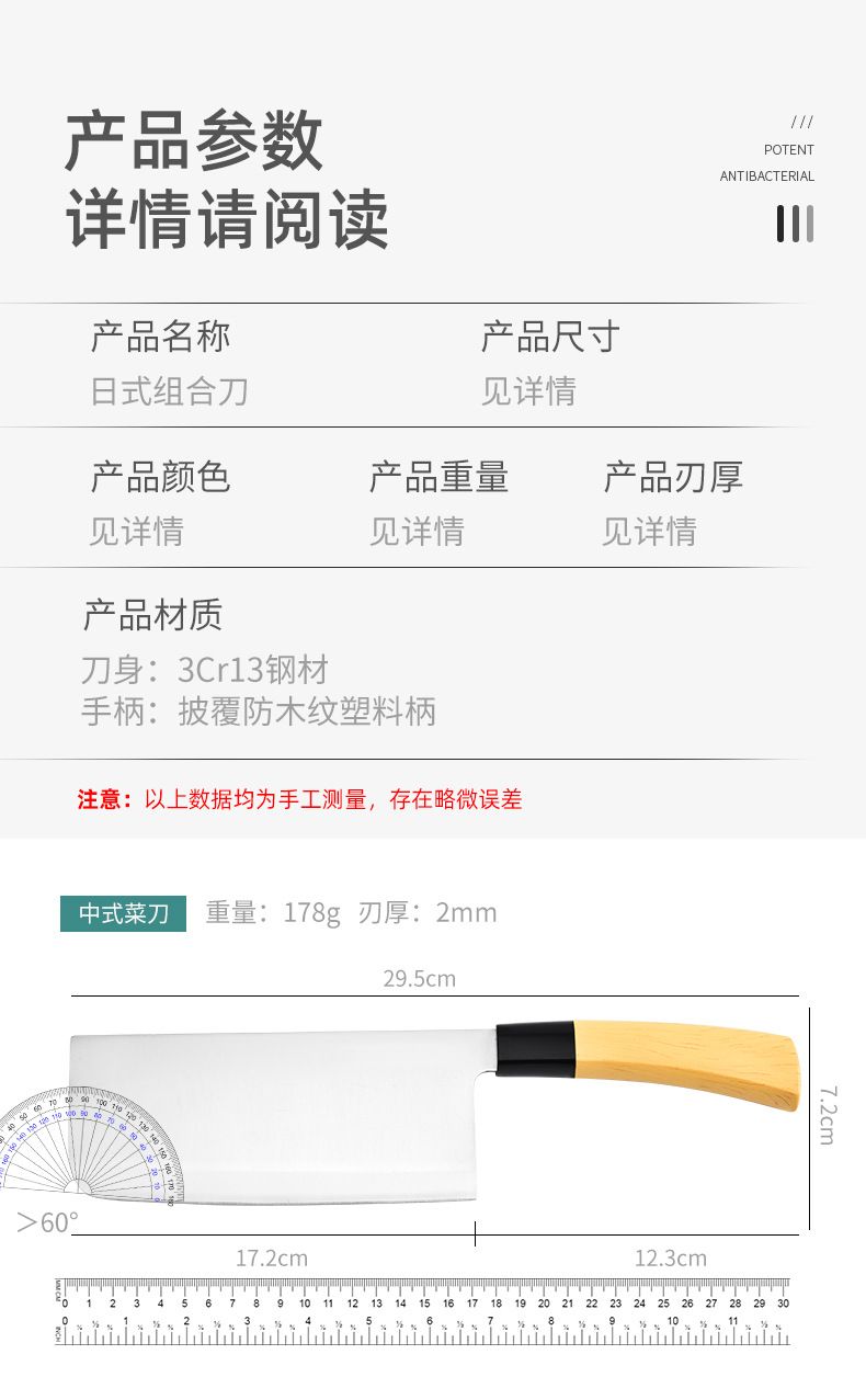 Japanese-style kitchen knife set, stainless steel, wood-pattern handle