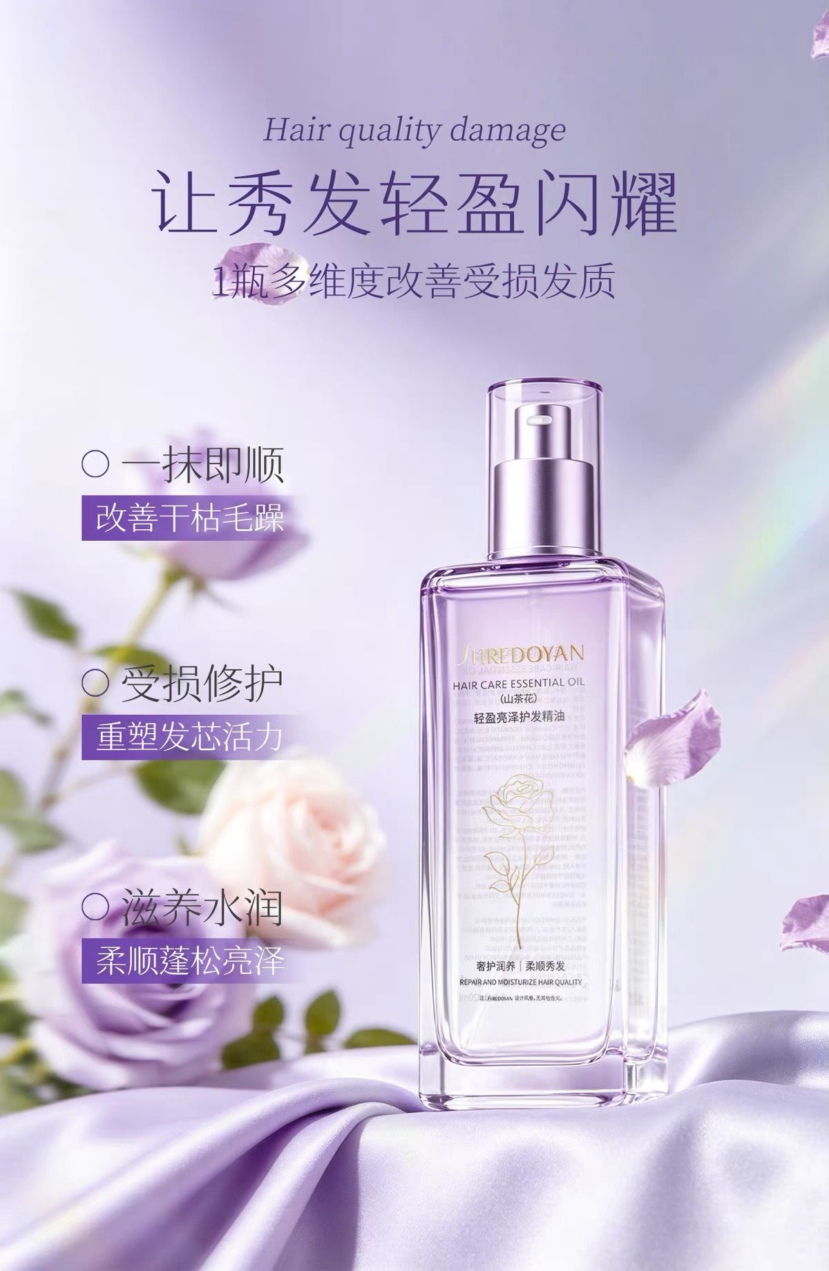 Hair oil for dry damaged hair with static repair and lasting fragrance