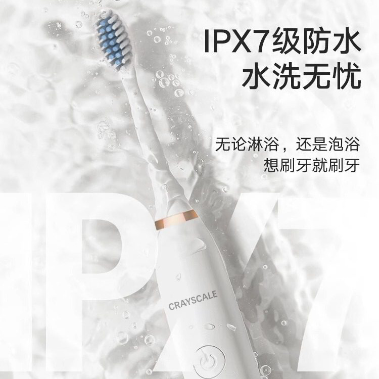 【灰度CRAYSCALE】声波电动牙刷X3跨境成人款软毛智能洁牙器源头