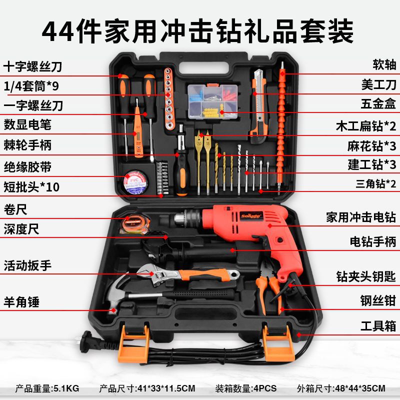 Electrical tool set multifunctional electrician repair kit