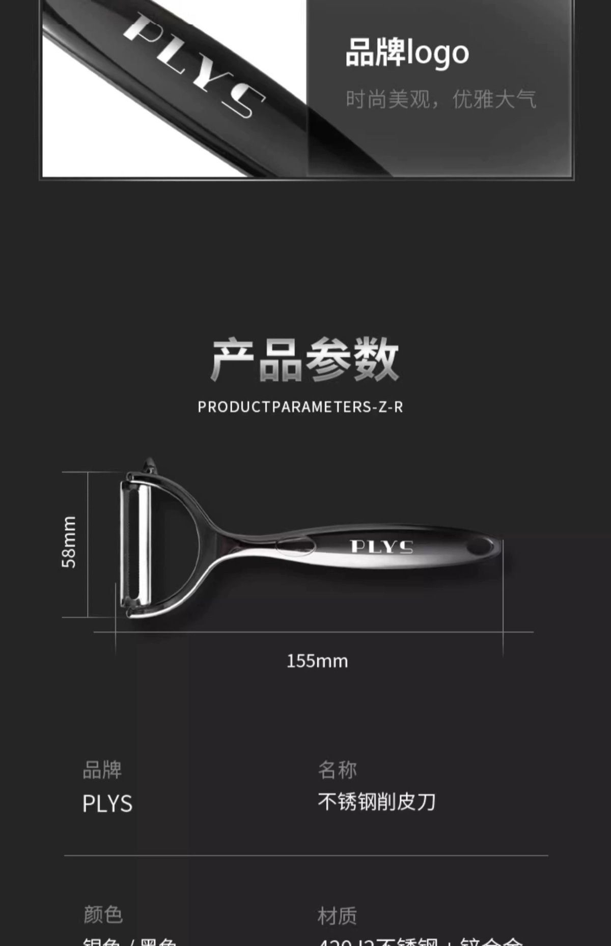 Stainless steel vegetable peeler knife