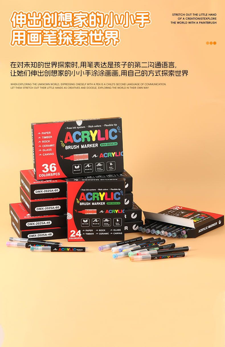 跨境丙烯软头马克笔套装小学生美术绘画笔儿童手工DIY涂鸦笔批发