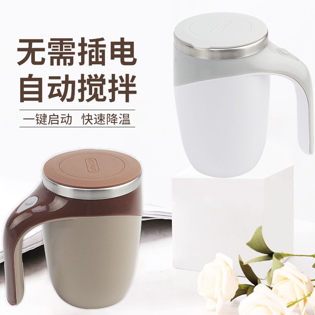 Automatic mixing cup 304 stainless steel USB rechargeable