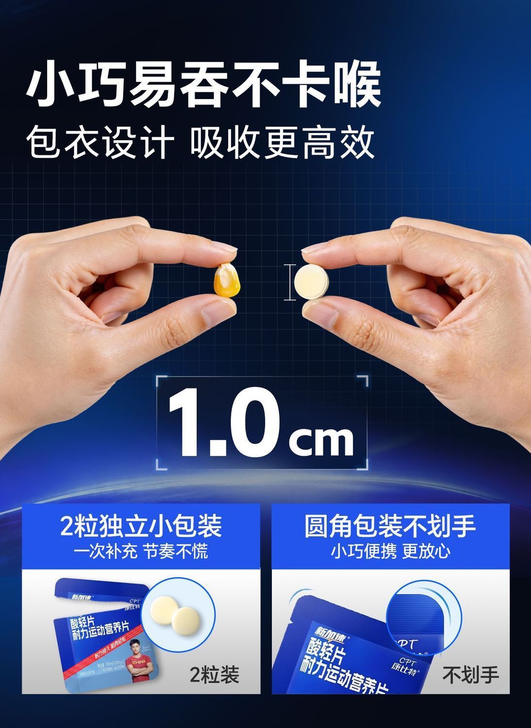 康.比特酸轻片耐力运动营养片跑步运动骑行户外训练补剂正品现货