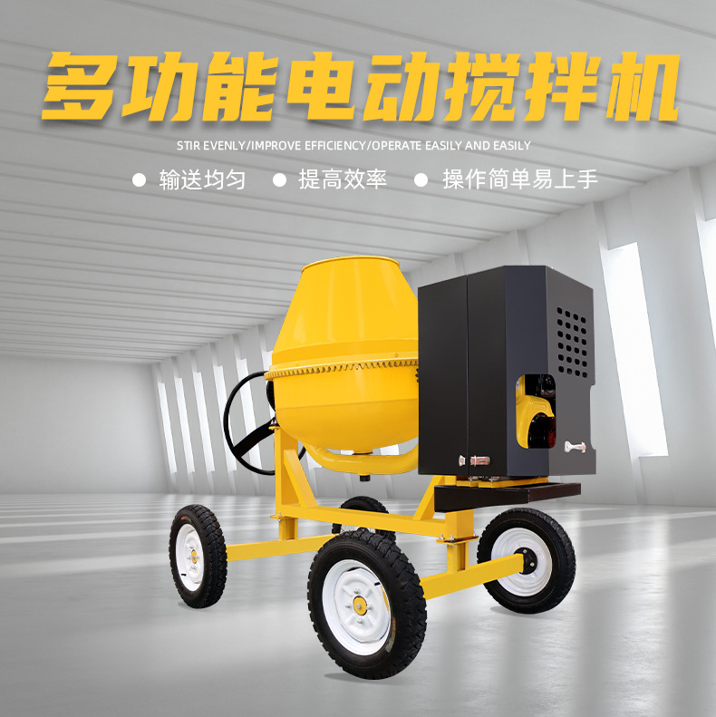 Small concrete drum mixer, vertical discharge, construction site rated