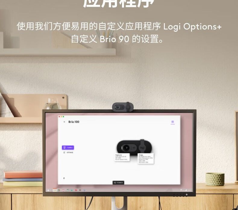 Logitech Brio90 Full HD Webcam, 1080P