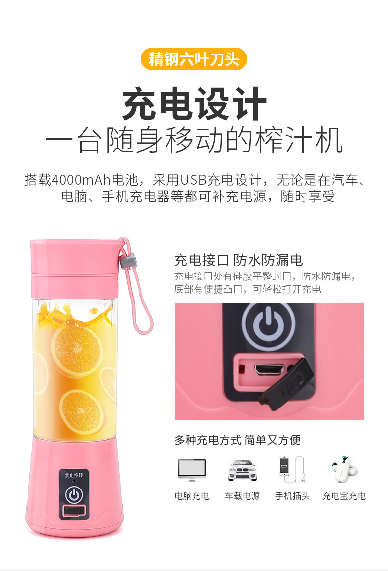 Portable electric juice extractor USB rechargeable