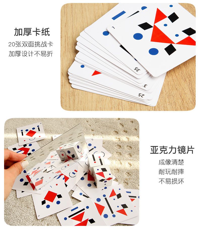 木制镜像积木变脸游戏几何图形拼图儿童亲子互动思维训练积木玩具