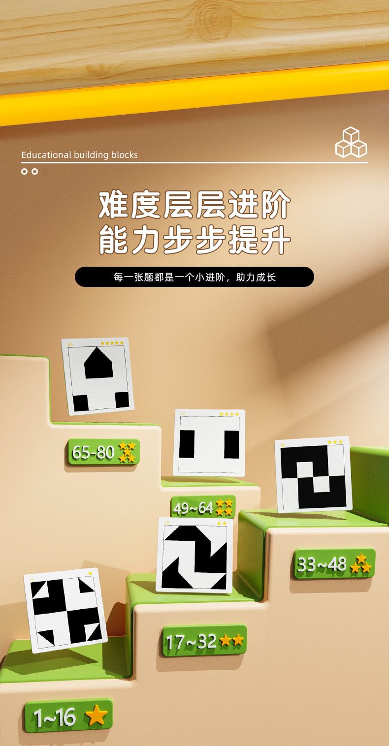 隐藏积木双人对战桌面游戏益智玩具幼儿童逻辑思维训练专注力拼图
