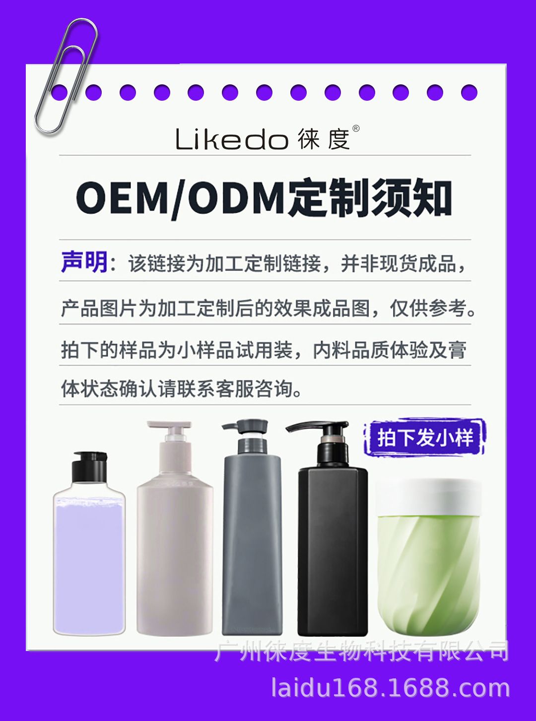 定制控油去屑洗发水固发柔顺洗头膏草本洗发水定制贴牌代加工厂