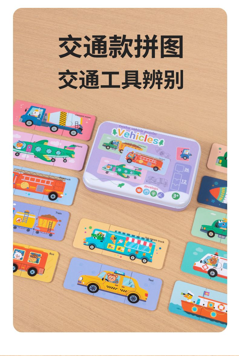 Kinder-Puzzle-Set Metallbox 3-6 Jahre Verkehr Tiere 3-in-1