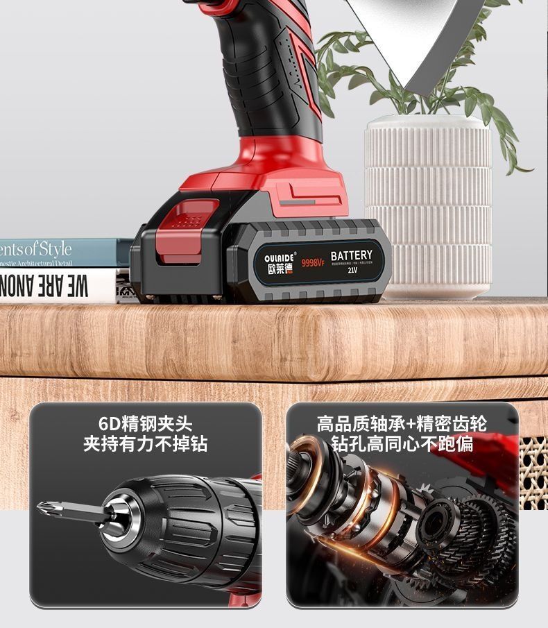 21V household tool set, drill and toolbox