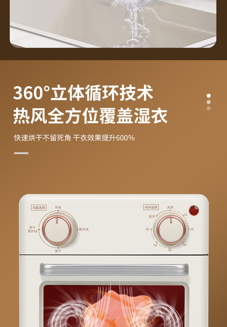 UV disinfection and drying machine