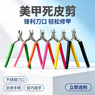 Professional pedicure knife tool dead skin remover