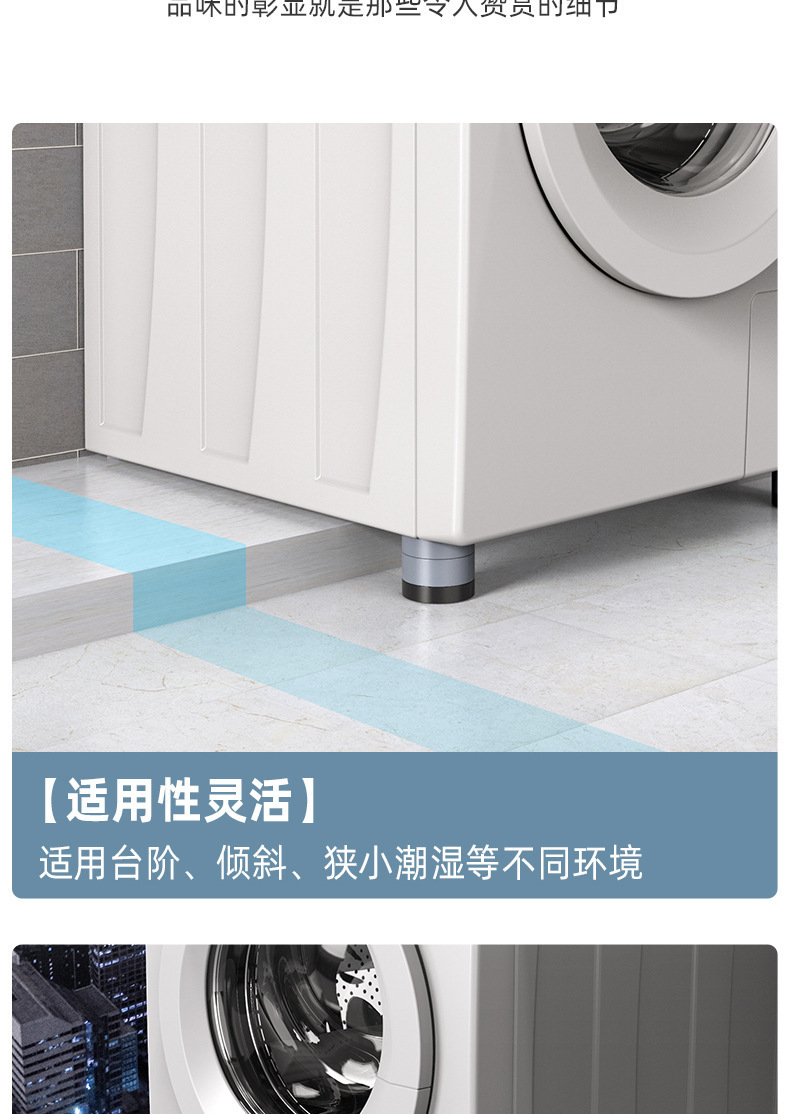 Washing machine stand, universal anti-vibration, non-slip