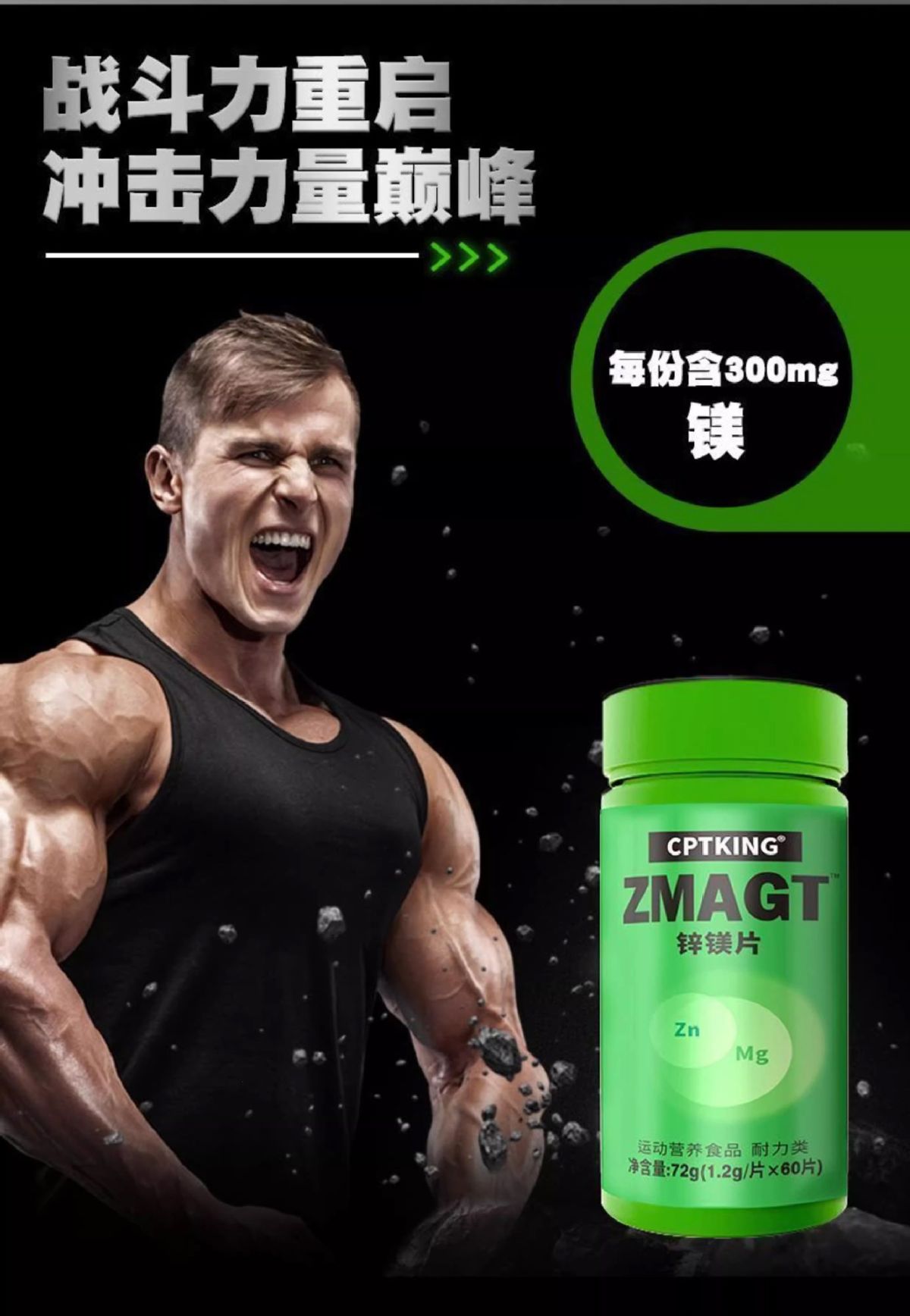CPTKING Zink-Magnesium-Tabletten 60 Stück