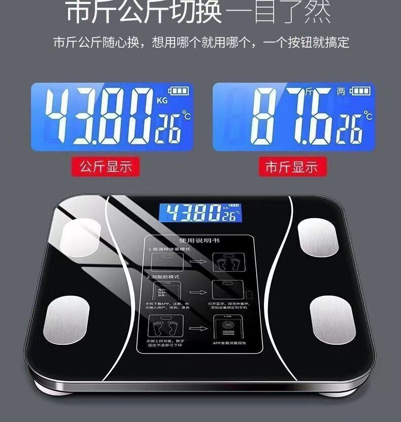 新款高档蓝牙智能体脂秤家用电子秤充电款高精度称重人体秤体重秤