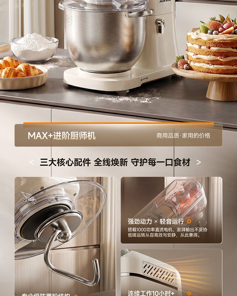 Aux chef machine, 6L capacity, multifunctional