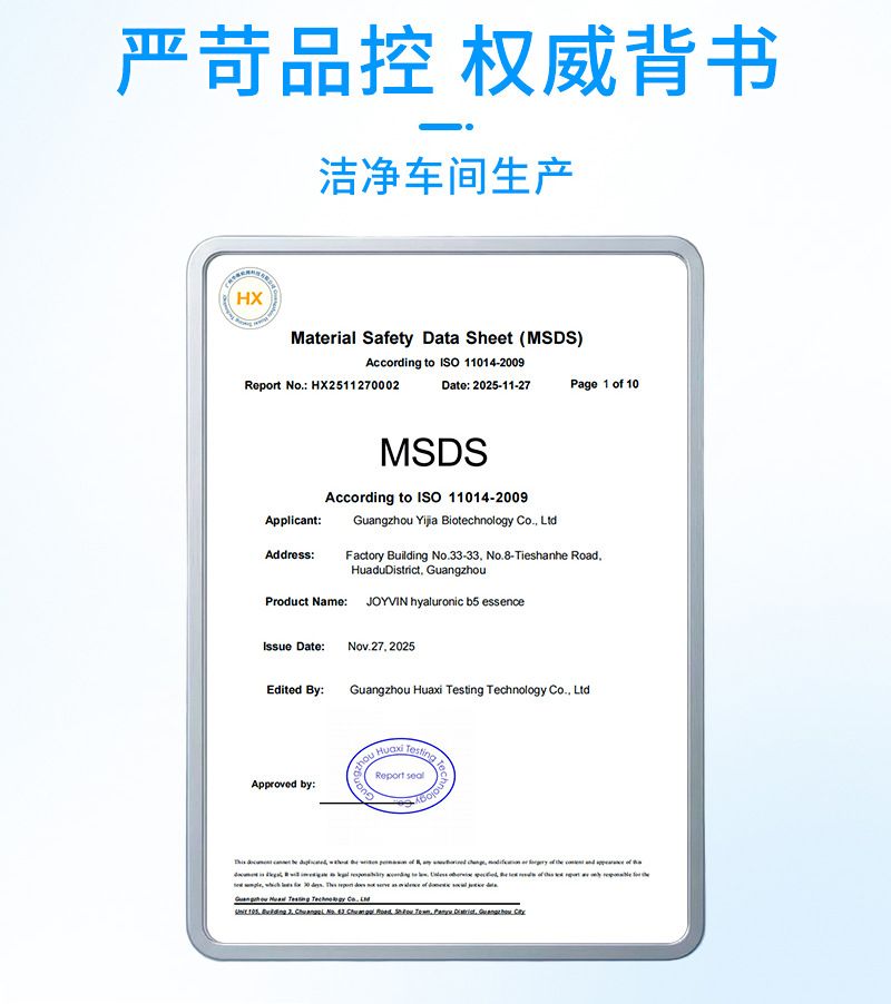 维生素B5玻尿酸精华液定制舒缓保湿滋润湿敷水敏感肌专研精华加工