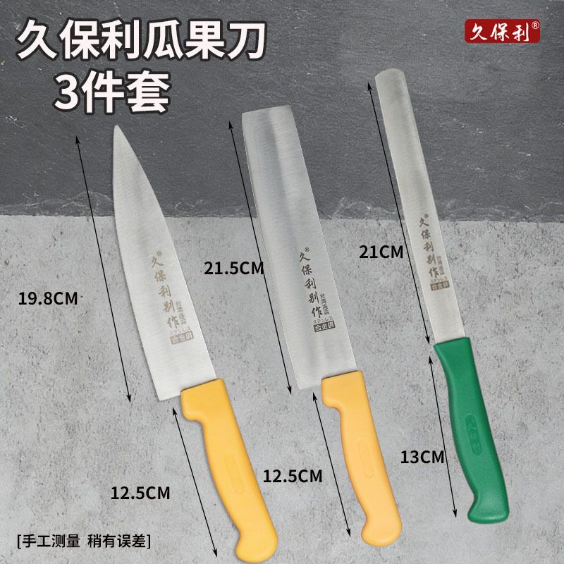 Kuoboli fruit knife set, pineapple and melon blade