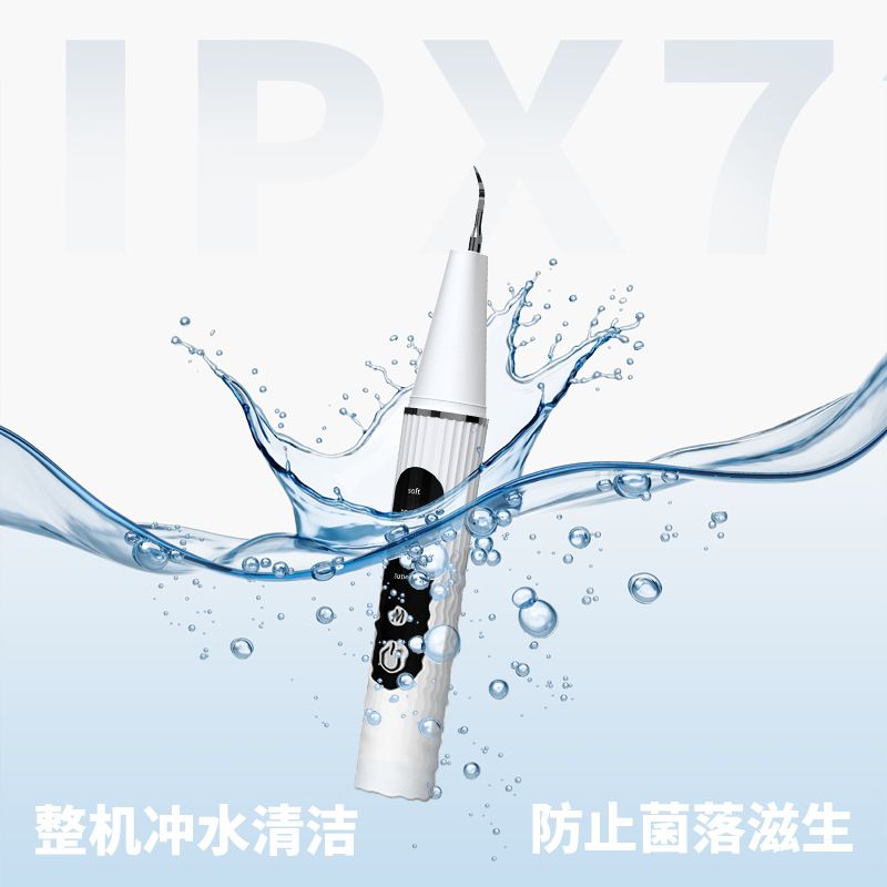 可视超声波洁牙器 家用电动牙结石去除器 口腔清洁美牙仪跨境专供