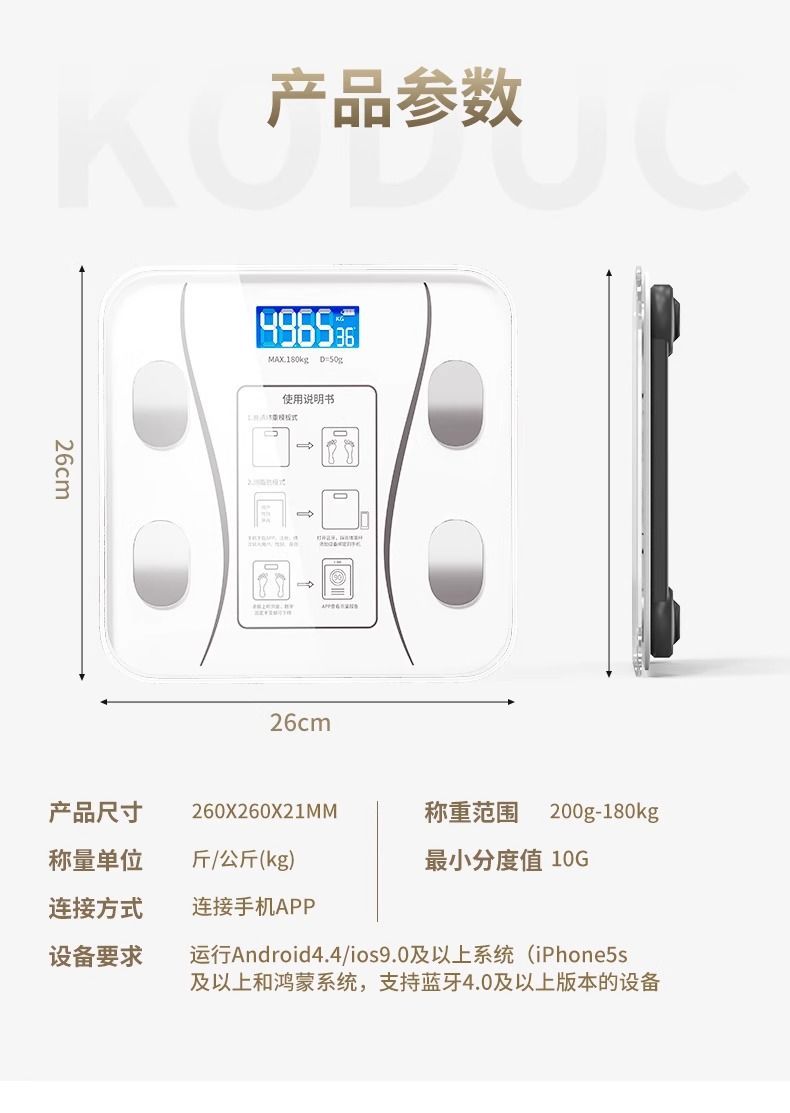 新款智能体重秤电子称体脂秤精准家用电子秤人体秤成人减肥称