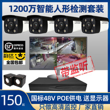 1296P POE Network Camera, Dual Light Source, Ultra HD, Kit with Monitor