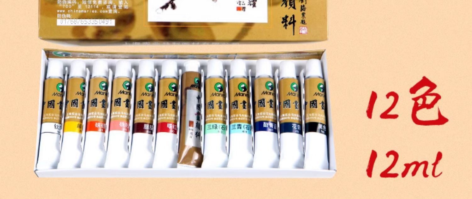 Marley chinesisches Malerei-Pigmentset für Anfänger
