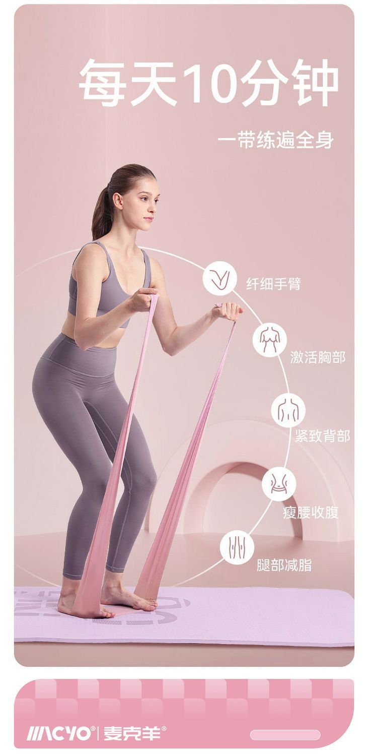 MACYO elastic band women, yoga resistance band, pull rope