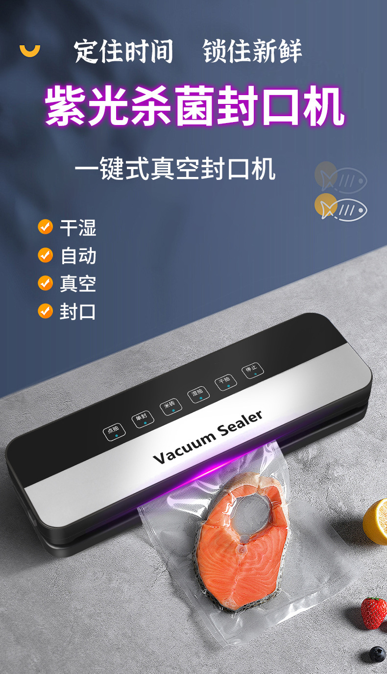 Household automatic food vacuum sealing machine