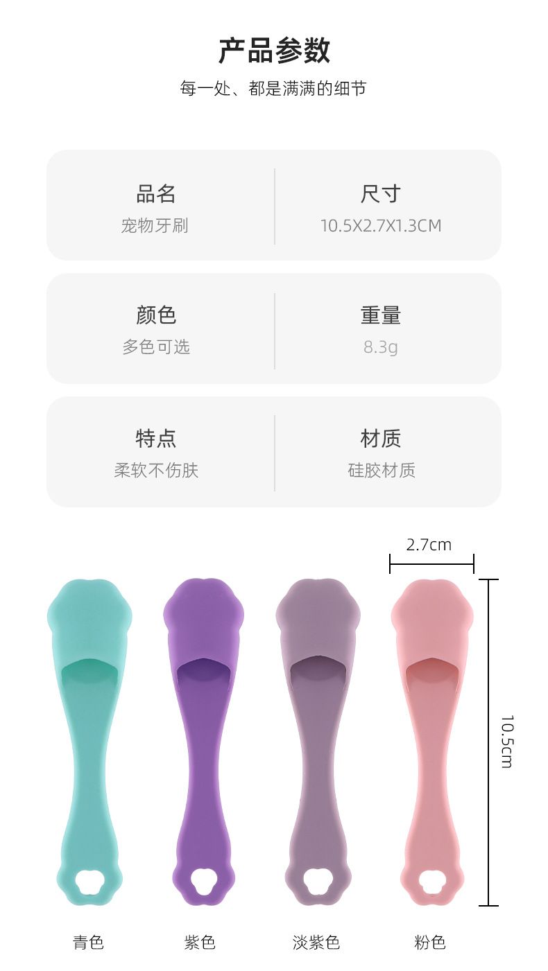Silicone finger toothbrush for pet teeth, stain remover