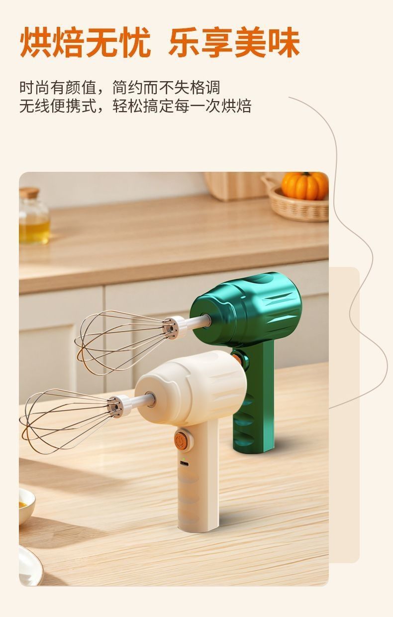 Electric hand mixer, mini, automatic, cream and cake mixer