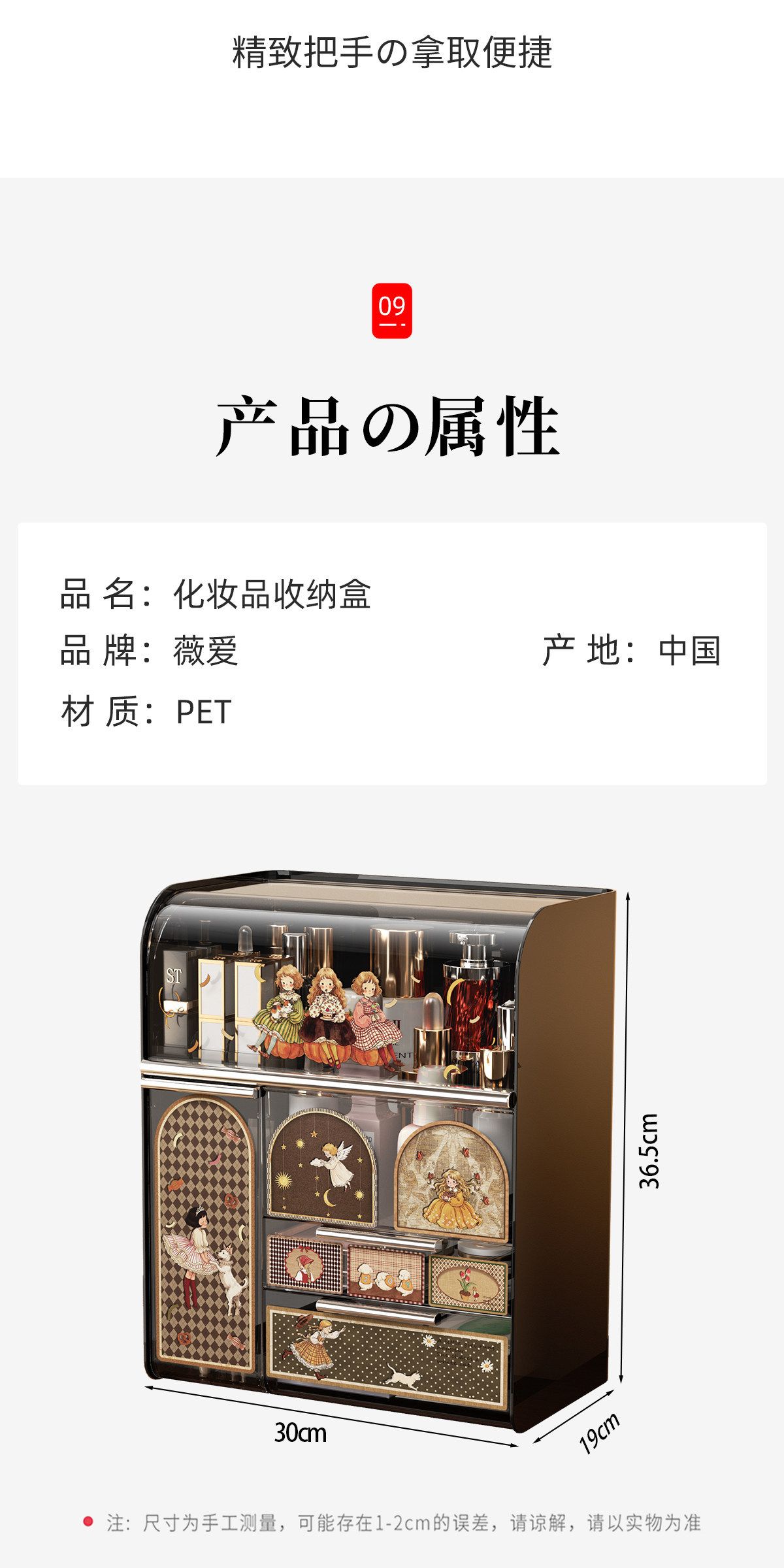 Desktop vintage-style dustproof large-capacity cosmetics organizer