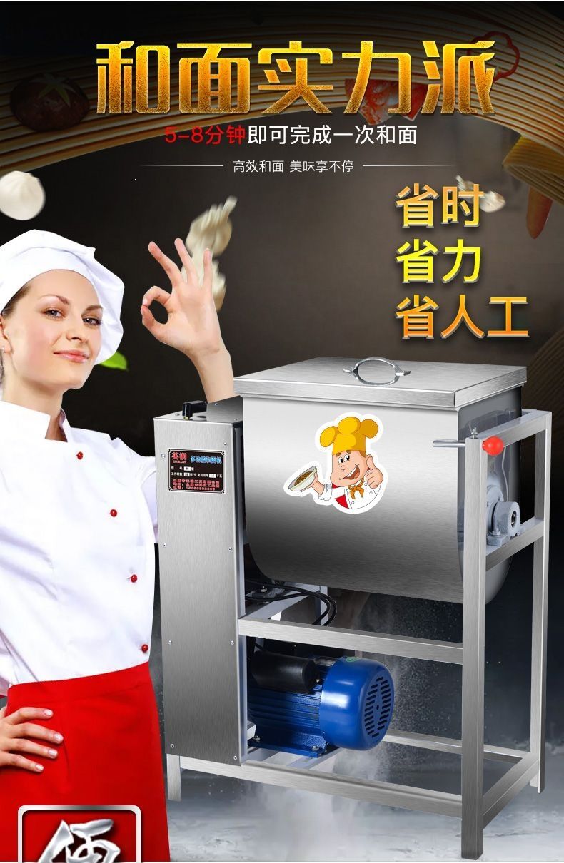Automatic dough mixer, electric, 5-25 kg capacity household and commercial