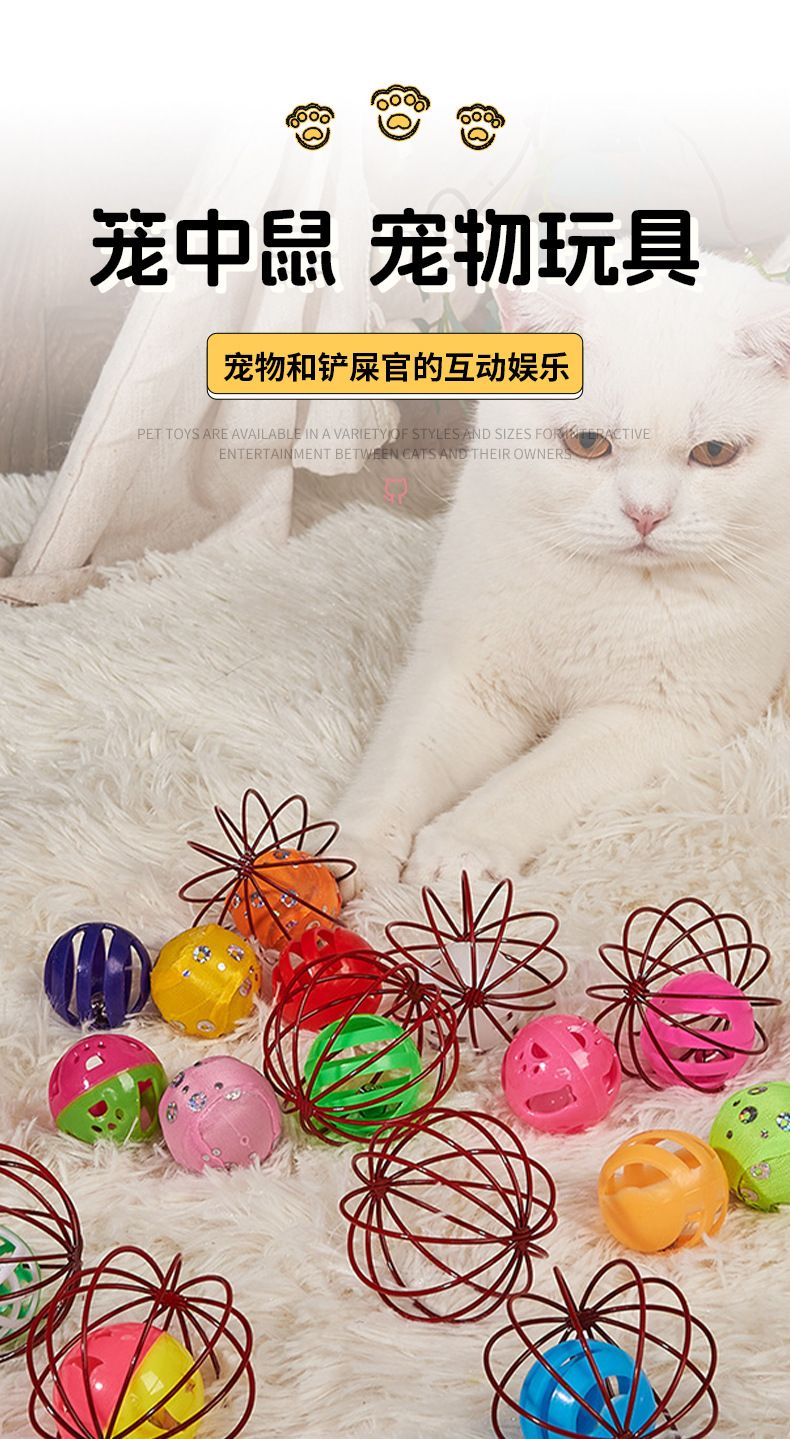 Cat Toy Hollow Bell Ball Mouse Simulation