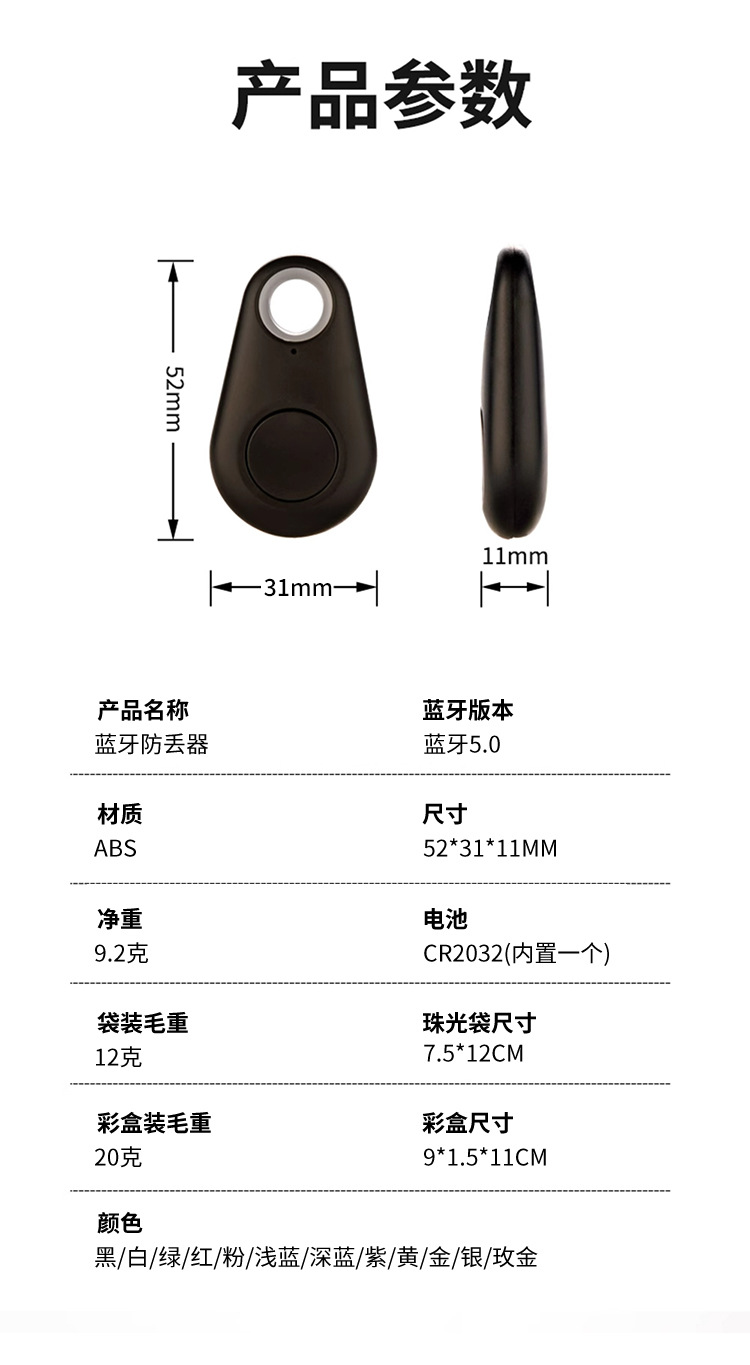 多功能防丢器手机自拍物品定位丢失报警手机物品双向寻找