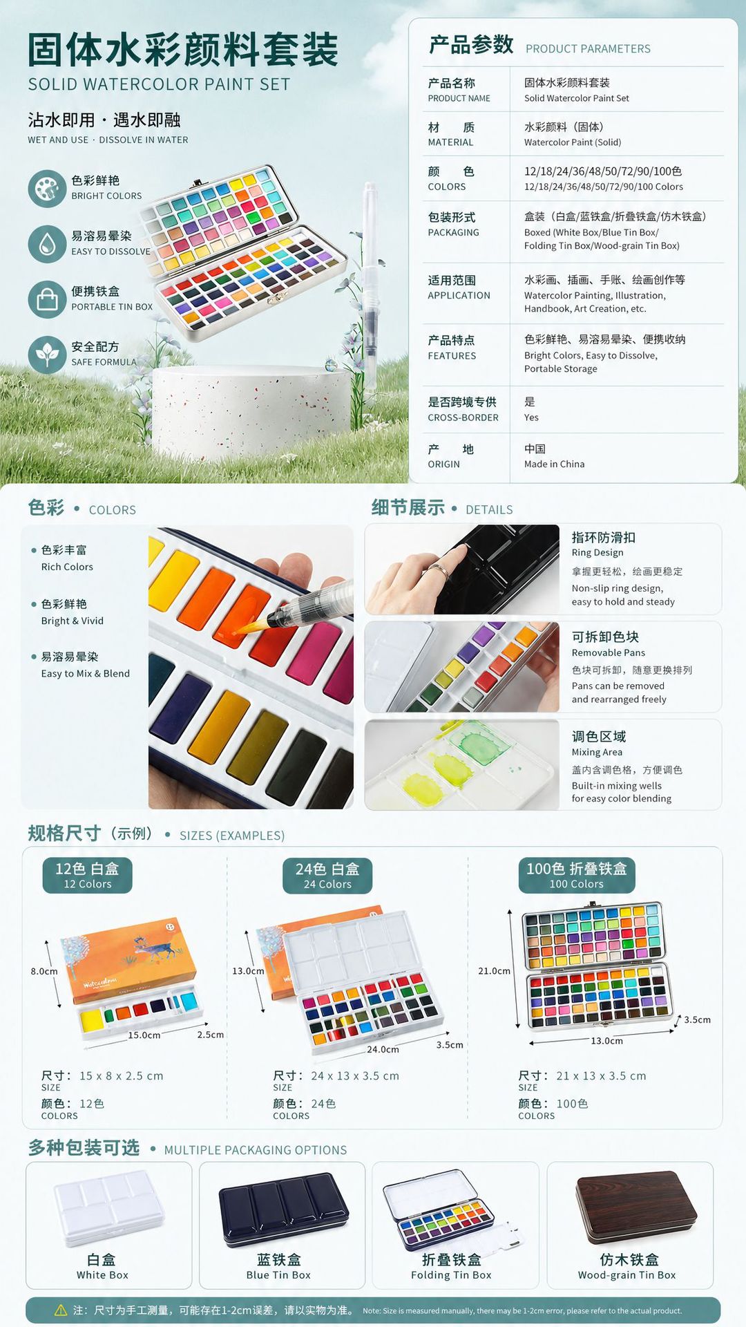 Aquarellpigment-Set, 50/72/90/100 Farben, Nagelkunst, Malerei